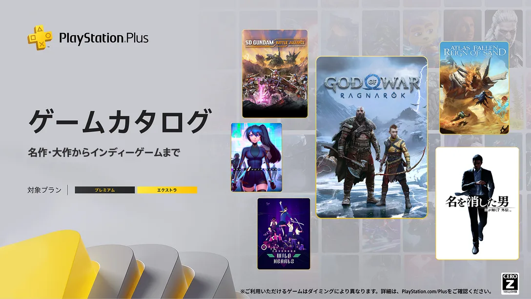 playstation-plus-game-catalog-for-january